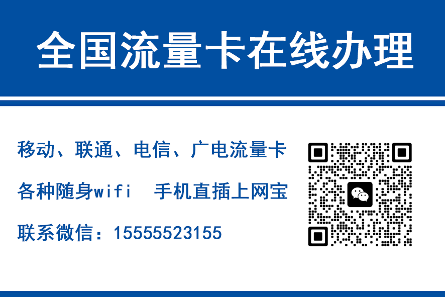 余姚移动富安卡（29元188G流量）
